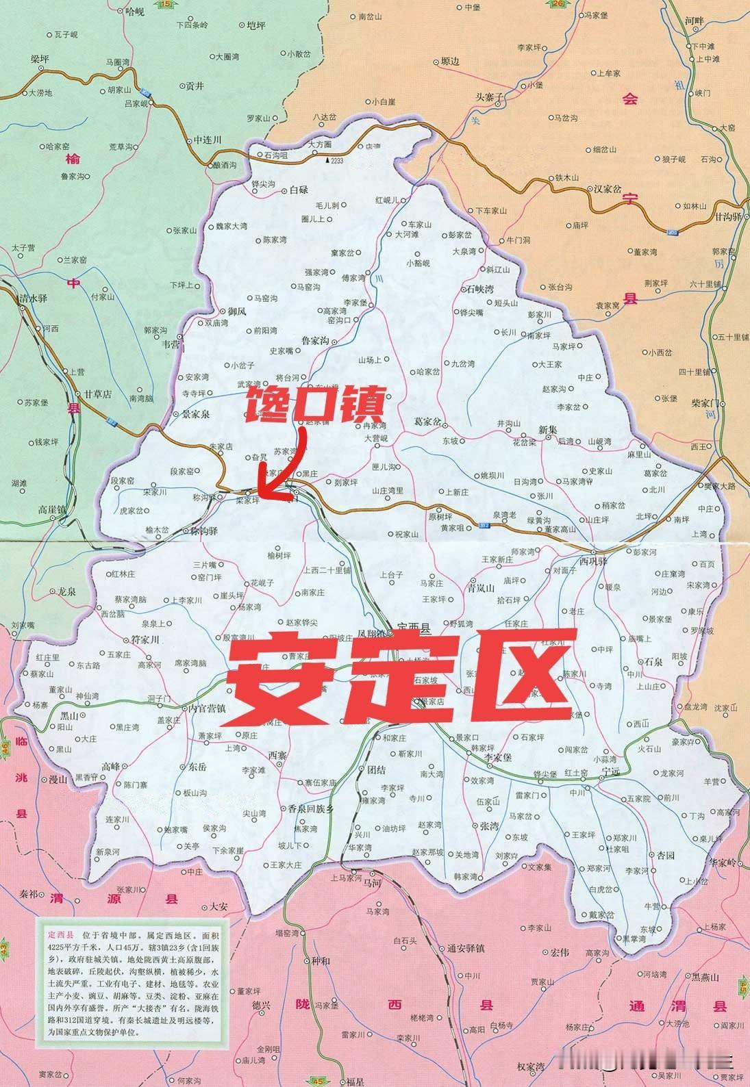 甘肃定西巉口镇：因险隘得名的丝路边关重镇！
 
巉（chán）口，很多人见到这个