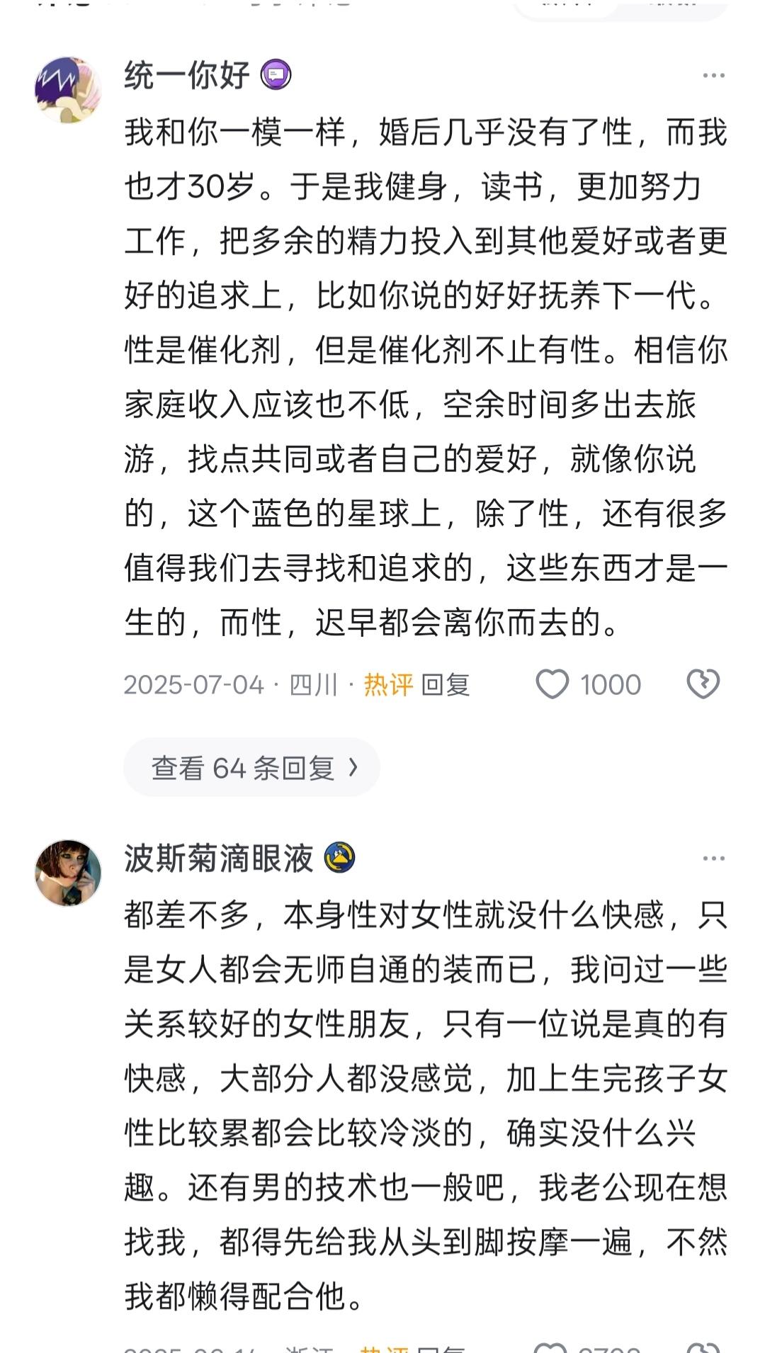 中年夫妻有多少是生活和谐的？

说起来，没孩子那会儿，我俩那方面真没啥问题，顺顺
