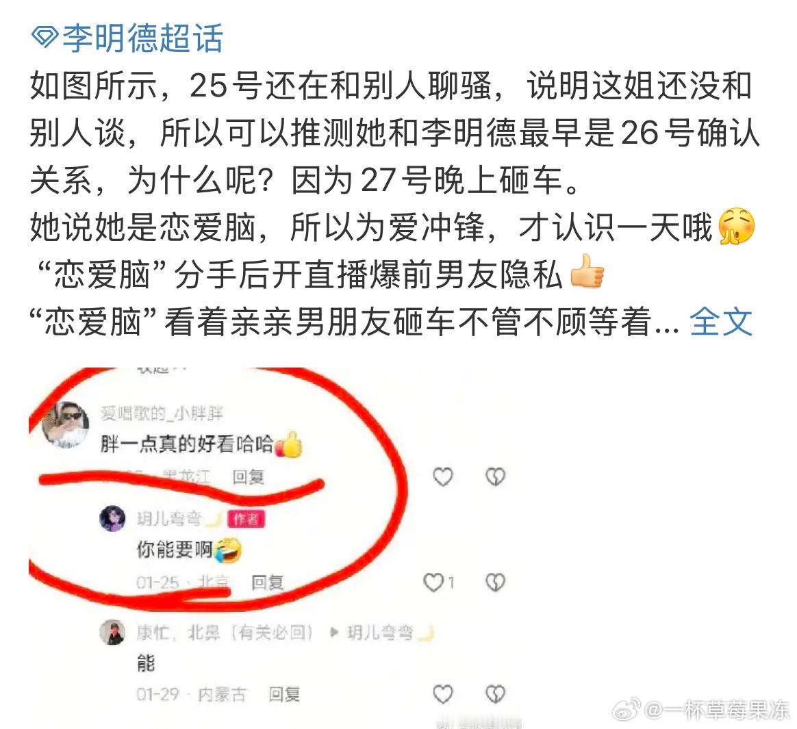 我终于知道了粉随正主。李明德：要不要我帮你回忆一下怎么进的组李明德粉丝：还在跟别