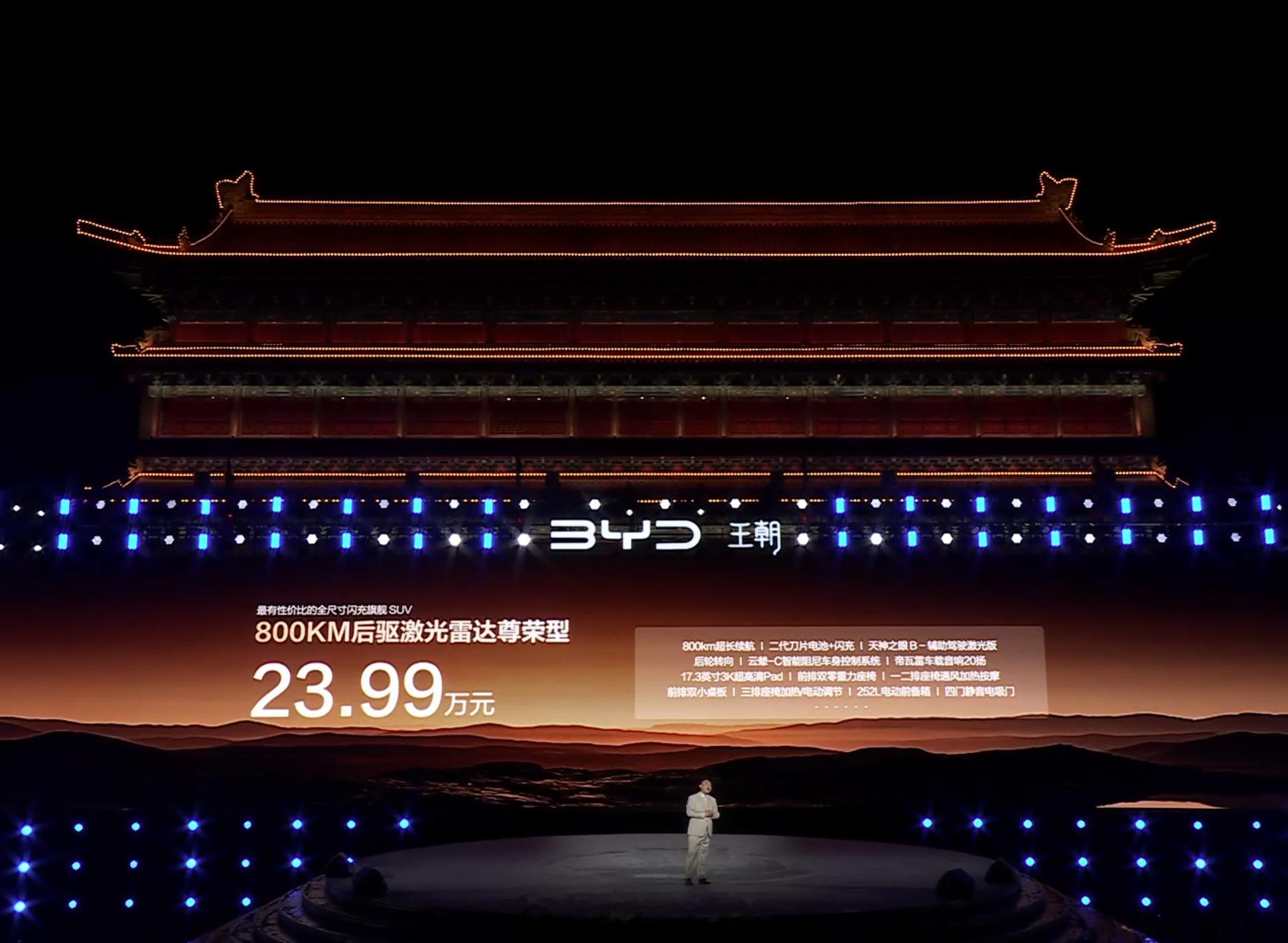 谁能想到这次比亚迪大唐订单达到15万了，今天正式上市价格是：23.99-30.9