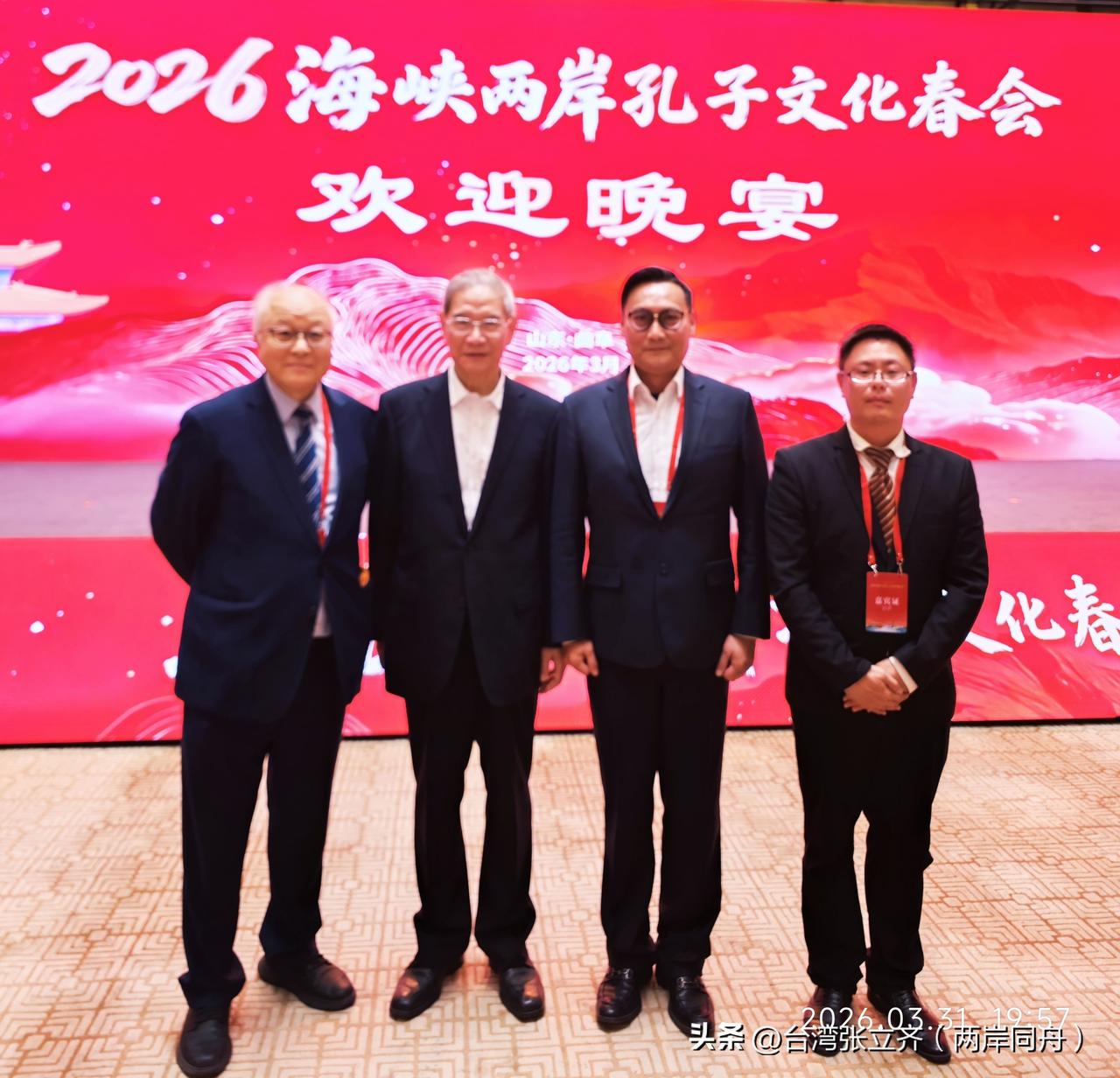 曲阜，圣人桑梓之地，文脉赓续之场。
立齐今天有幸在2026海峡两岸孔子文化春会期