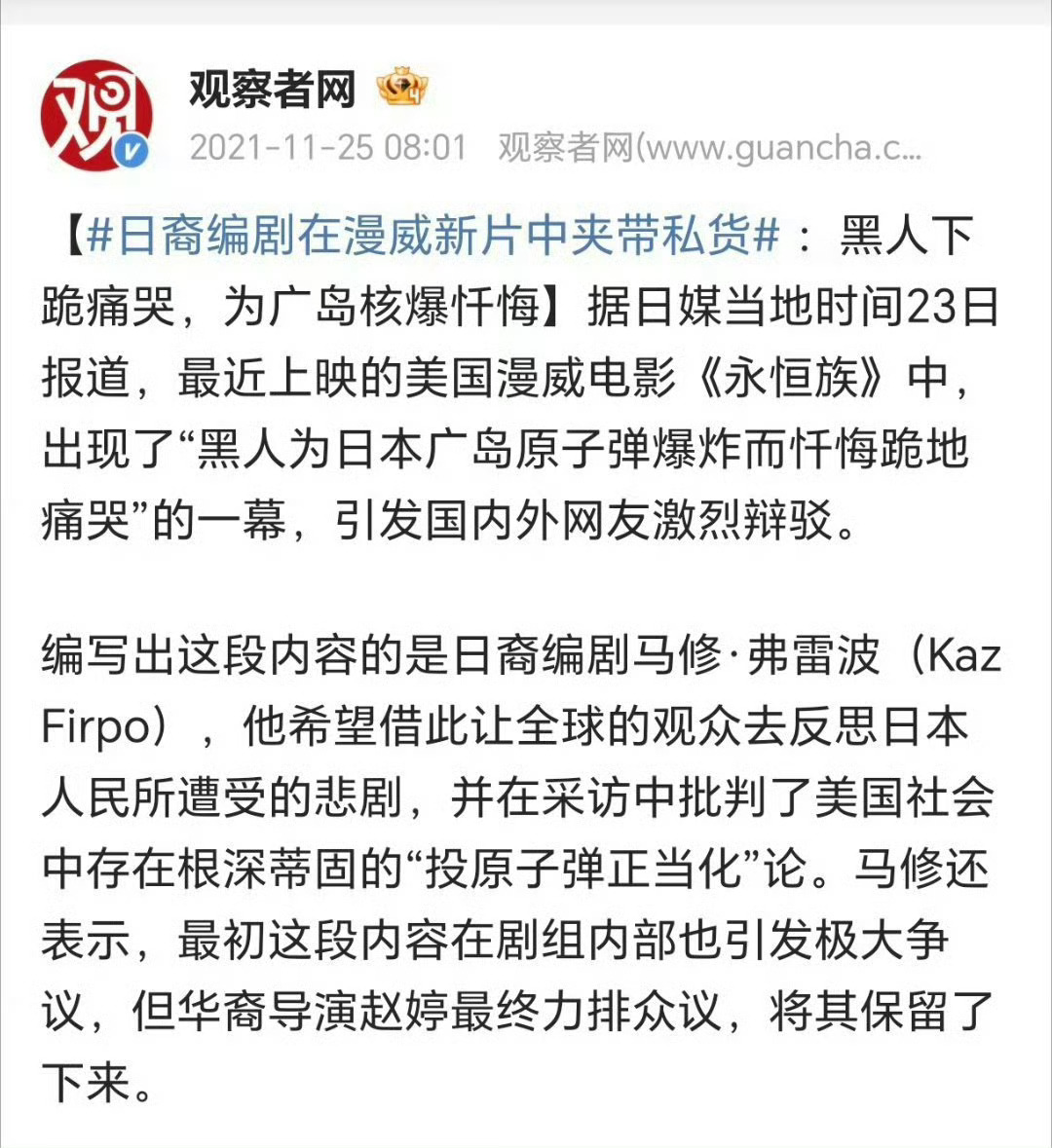 原子弹爆炸后日本禁用原子弹一词广岛炸了说是陨石，长崎炸了才瞒不住。当年封杀“原子