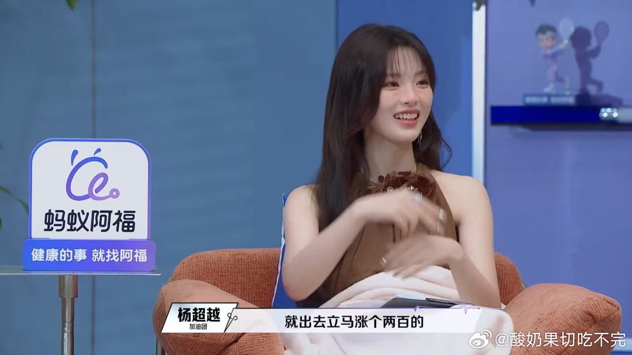 杨超越参加选秀的原因杨超越参加创造营想涨200块令人心动的offer很多人参加选