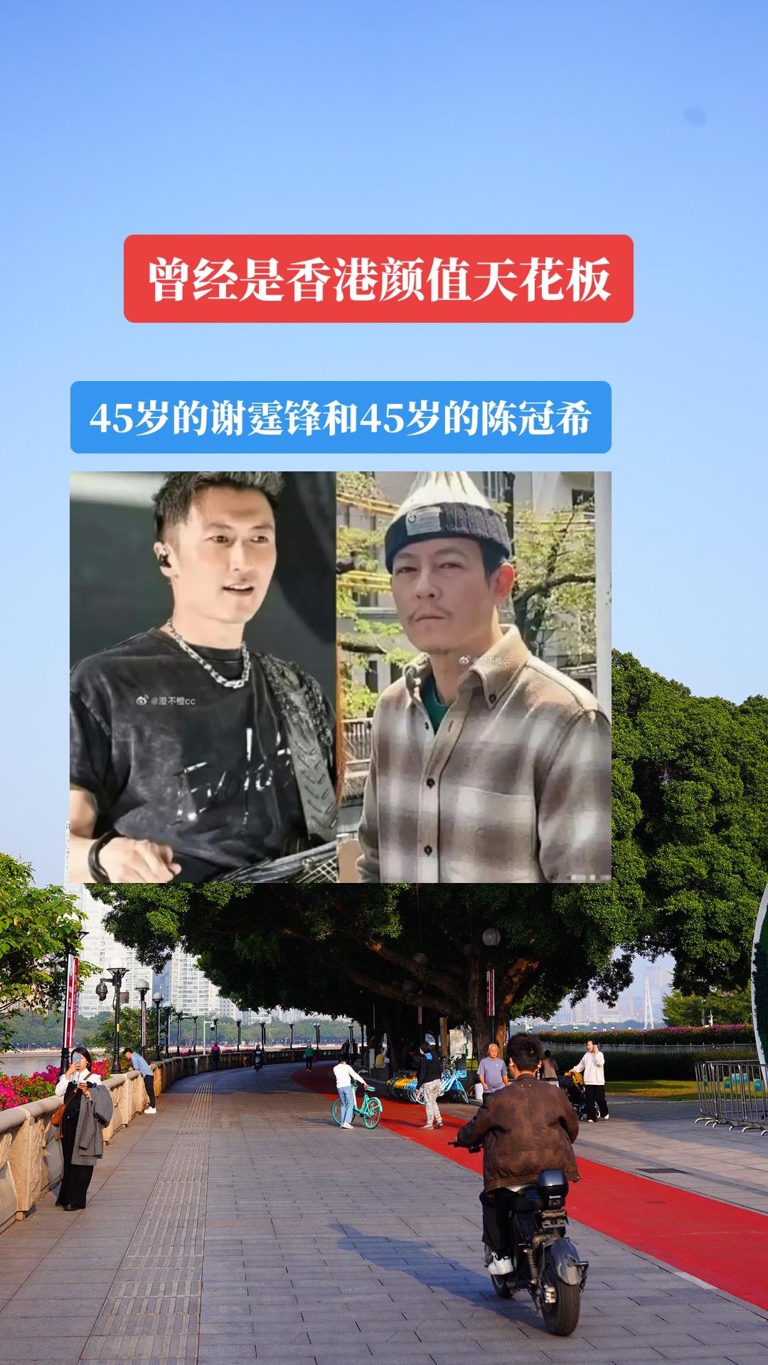 谢霆锋 陈冠希