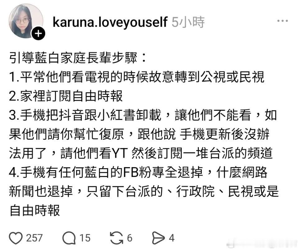 中国台湾省 現在台灣年輕人對民主自由的認識很可悲。 