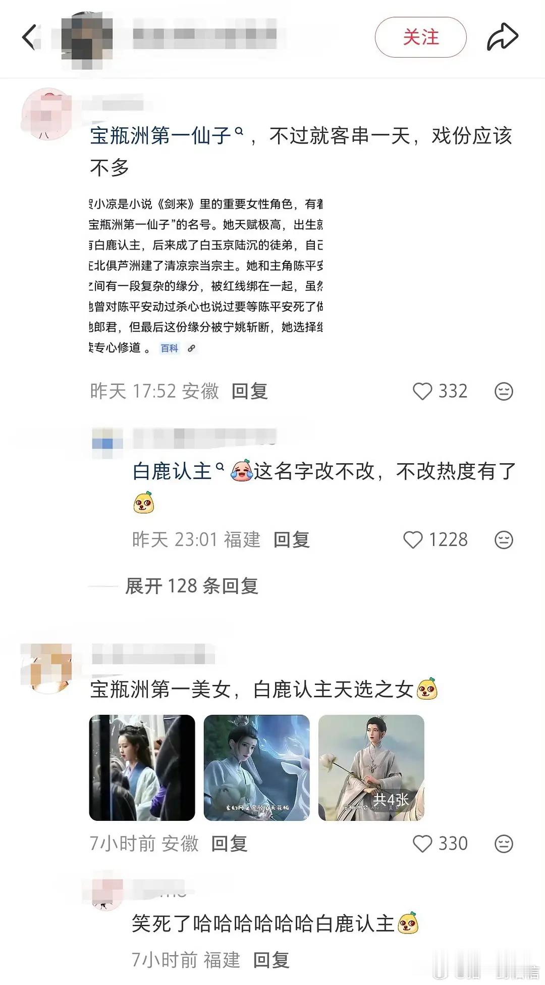 难怪白鹿粉丝pf，陈都灵解锁了五大刊，自己家掉🐍，又来这个鬼热闹 