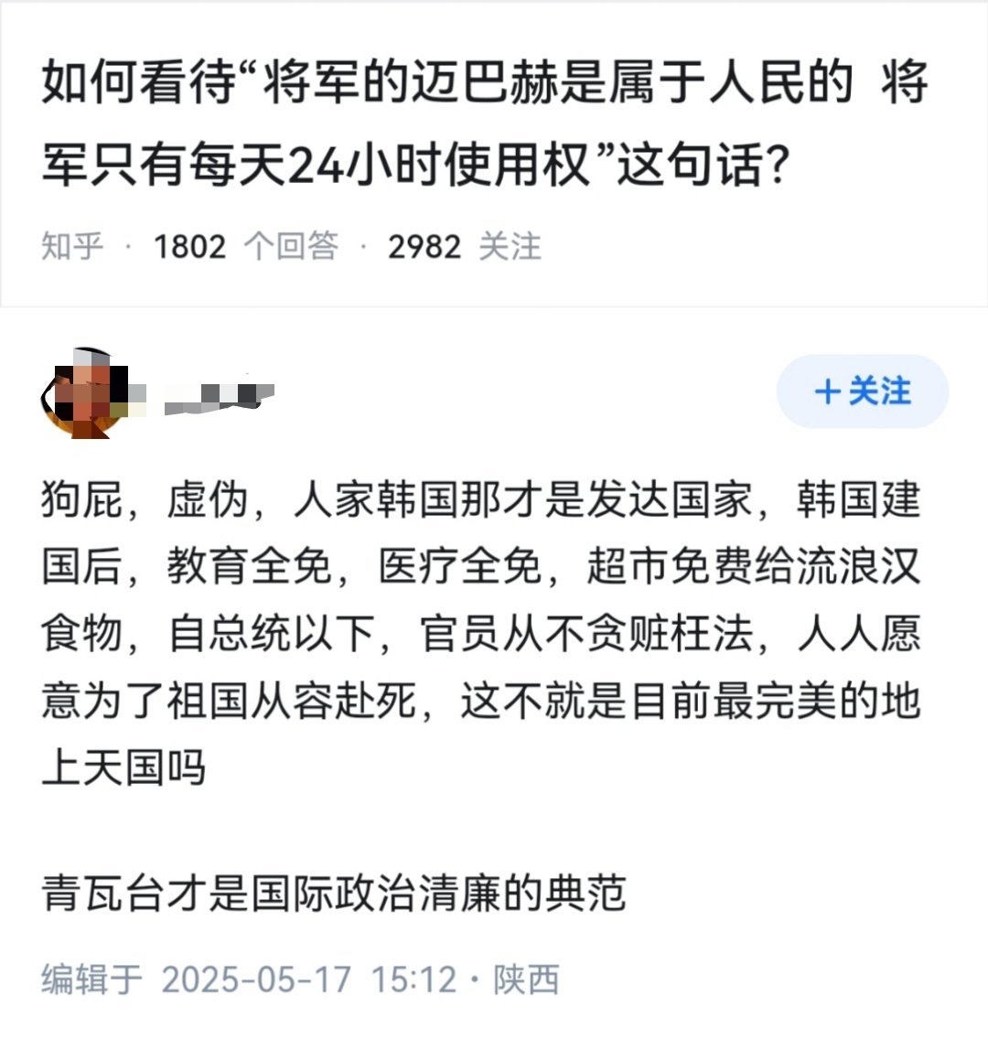 总之青瓦台不可能是什么黑社会老巢吧[怒] ​​​