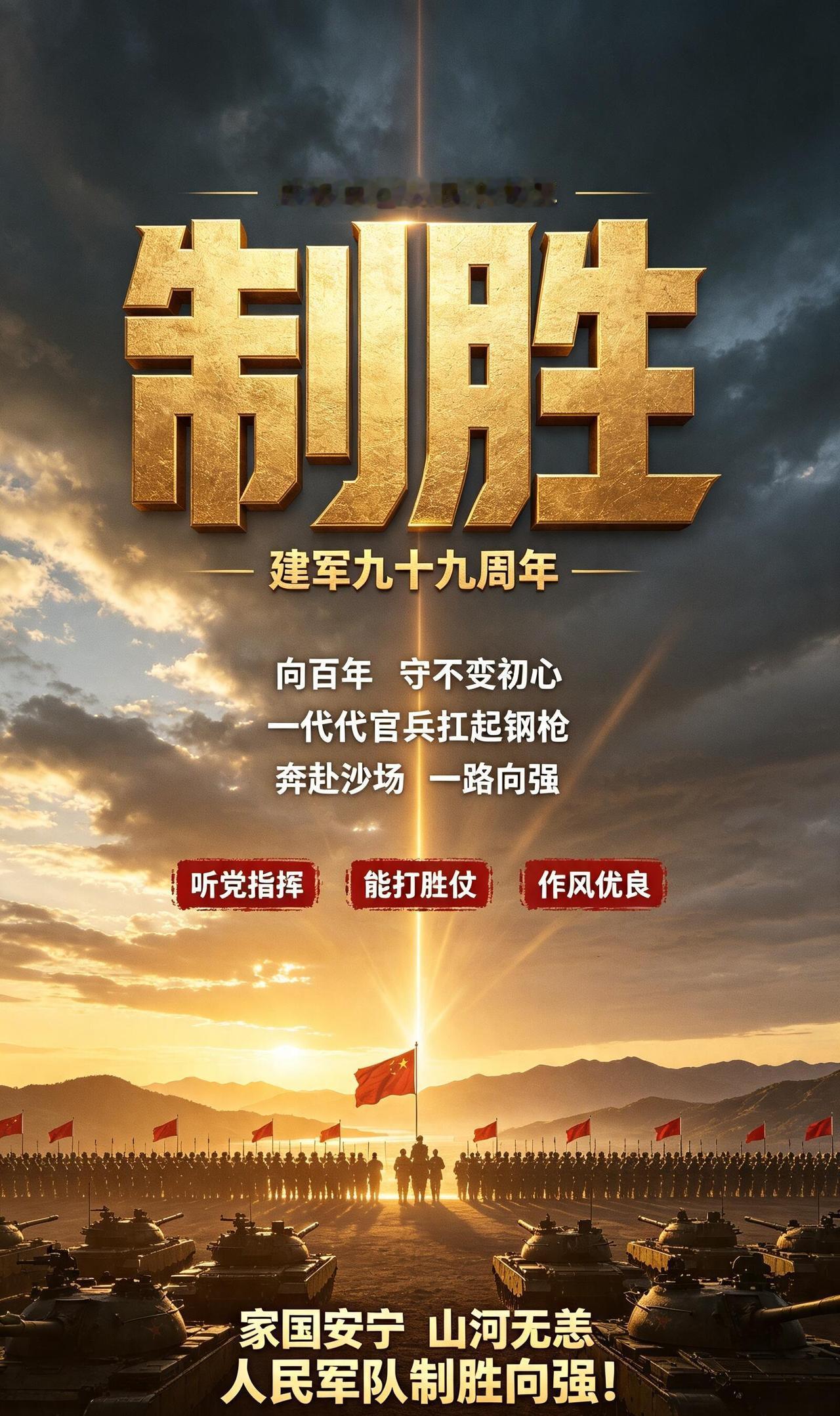 传统军事纪录片习惯把武器直接全景亮相、标注型号参数，像装备橱窗。而《制胜》采用“