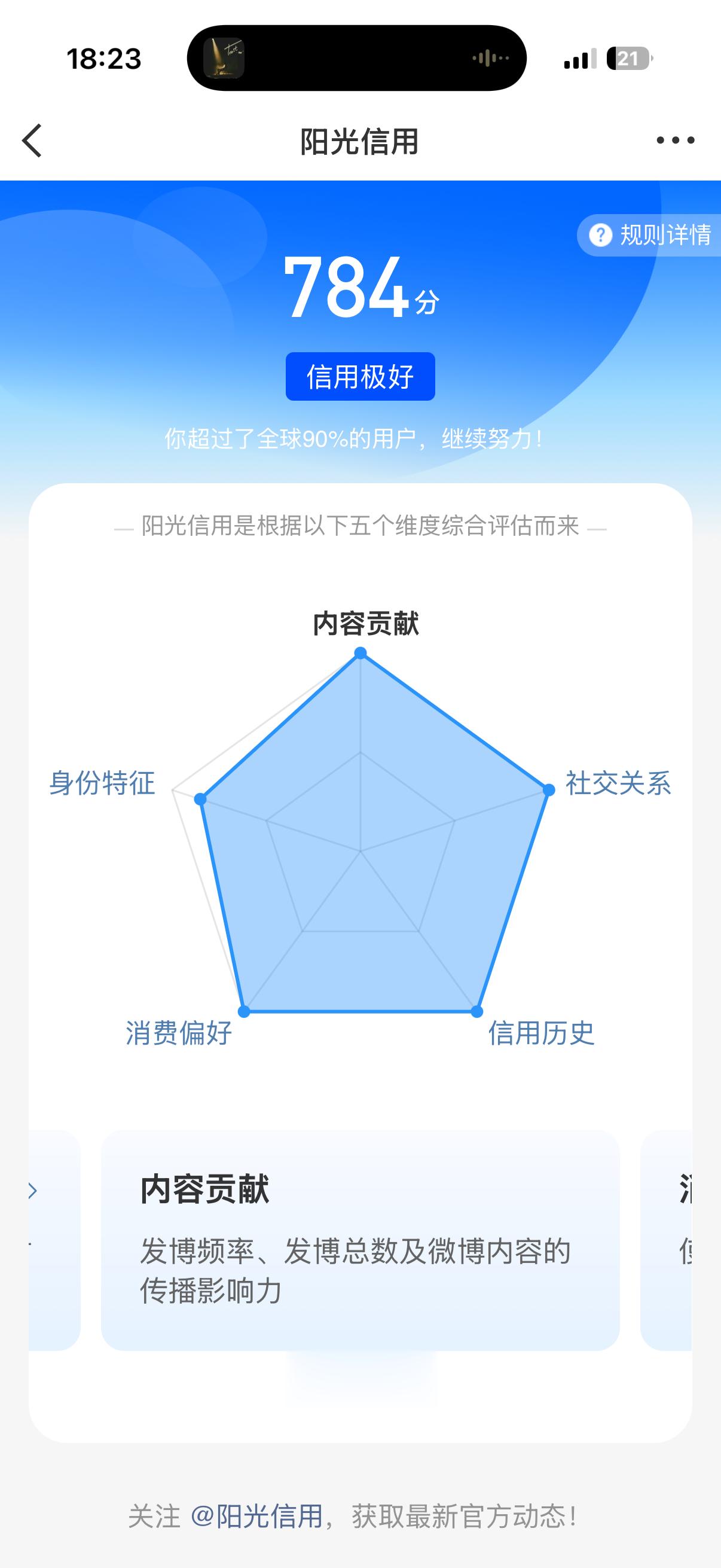 高考出分了 