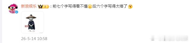 杨洋你在开封府不用想我 回应谁说这杨洋老啊这杨洋太棒了，“缓缓打出一个问号……什