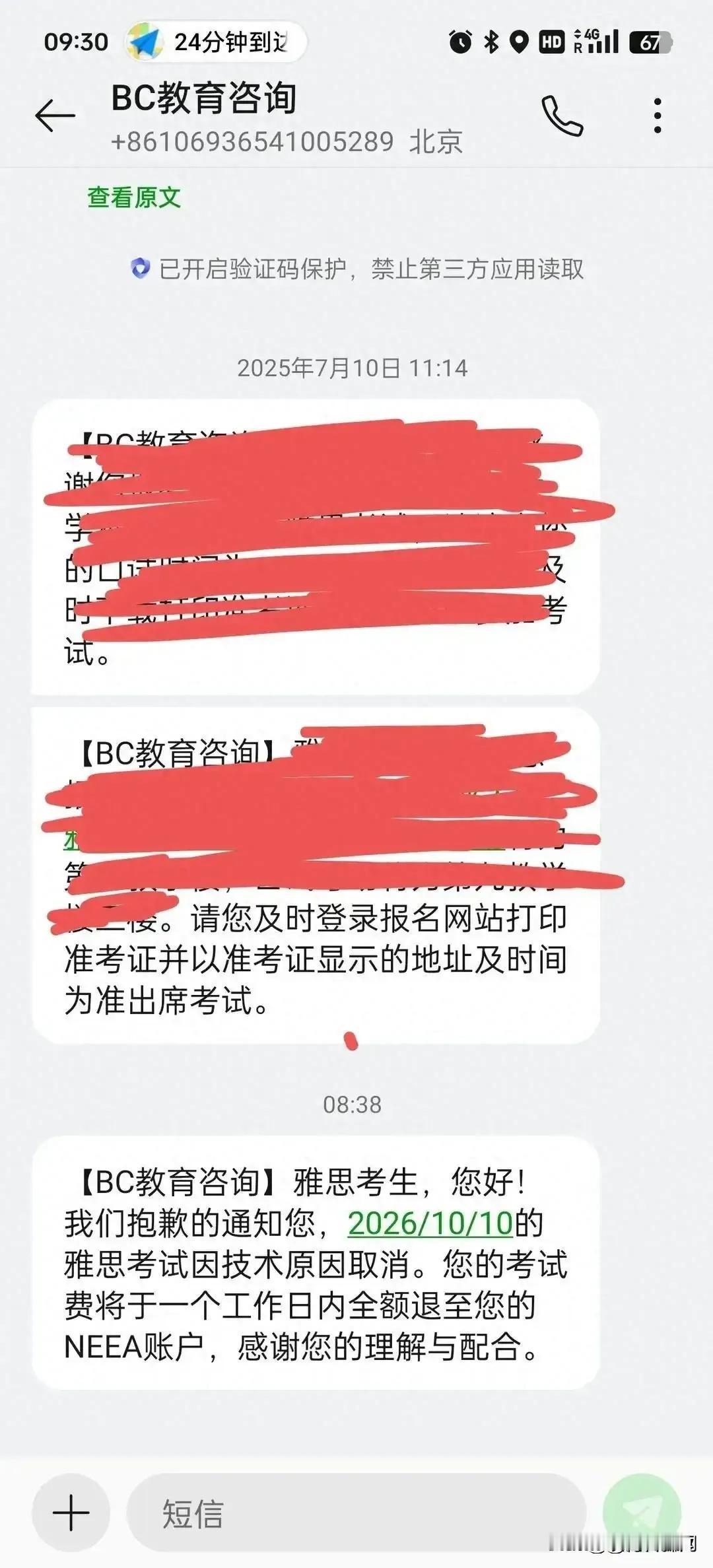 境外主导的英语雅思考试，我们没有掌控权。

国内雅思考试途中，突发意外，被中途叫