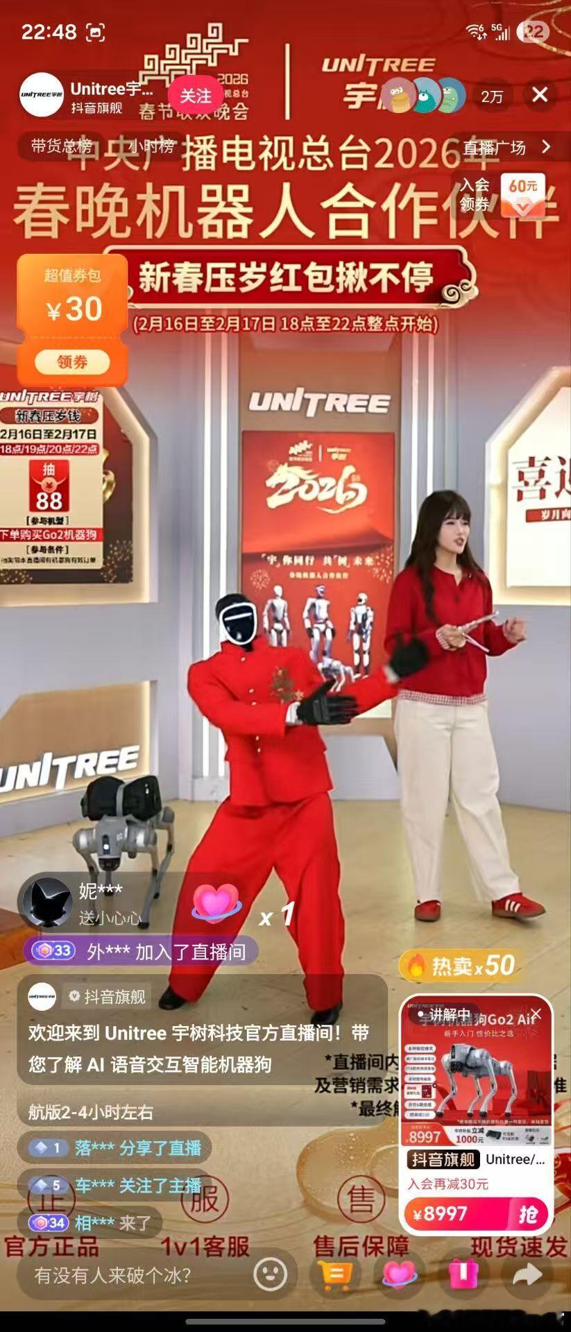 具身机器人的第一个应用场景已经很明确，就是文娱表演 宇树科技股票