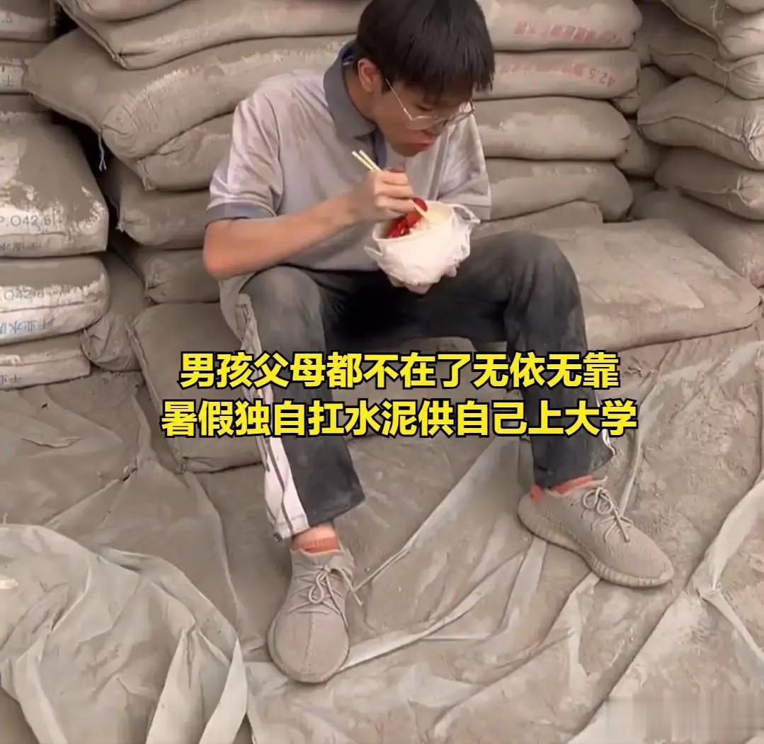 可怜的孩子，父母已经双亡了，无依无靠，自己的学费还没有着落，无奈之下，暑假选择扛