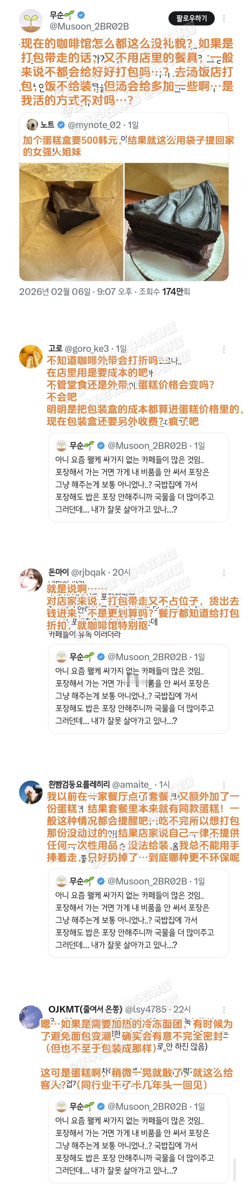 现在的咖啡馆怎么都这么没礼貌？ 海外新鲜事 热点现场