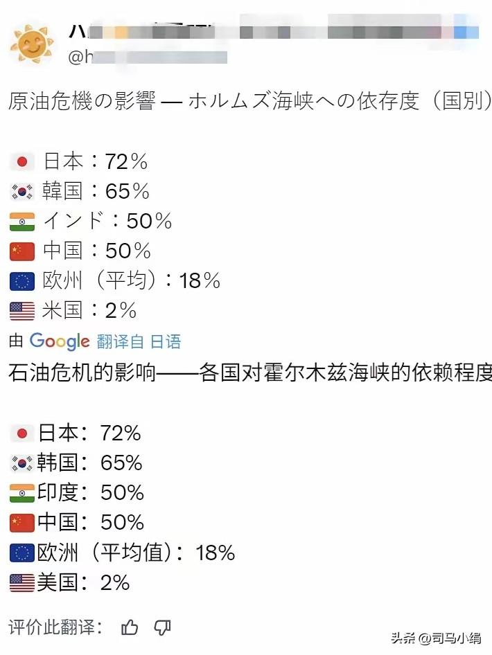 伊朗卡住霍尔木兹海峡运输咽喉，日本网民坐不住了，纷纷喊话高市早苗：“霍尔木兹有事