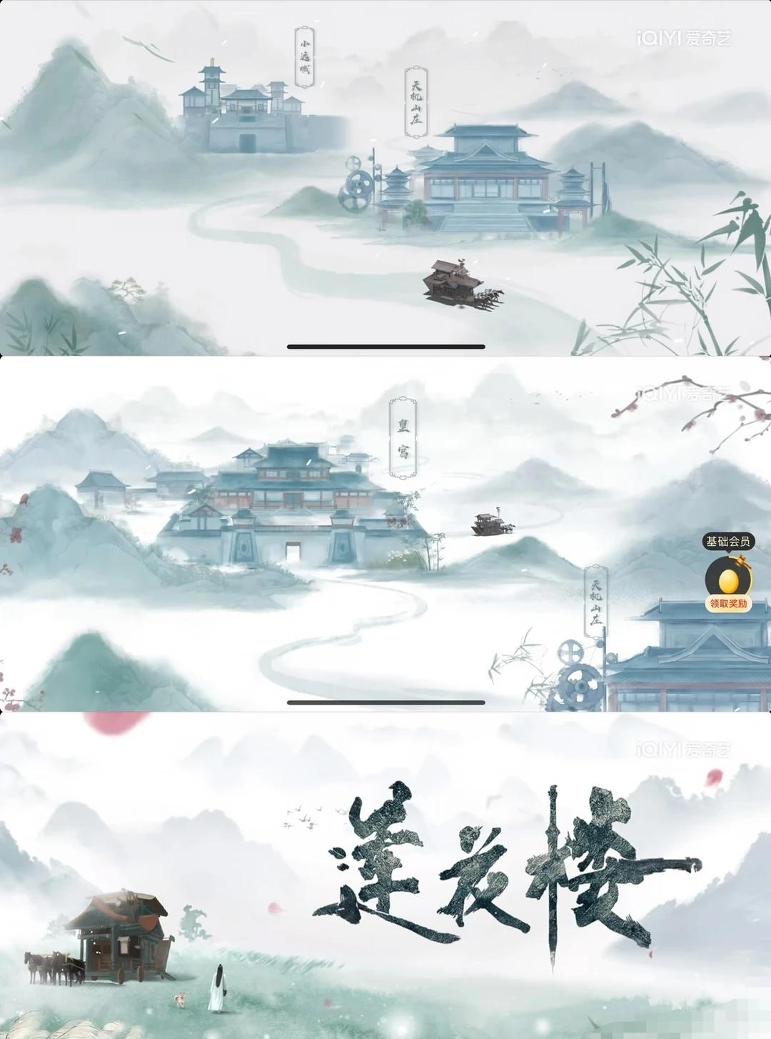 看莲花楼景图，我都很想跟着李莲花一起周游
成毅莲花楼  莲花处处开 去去重去去 