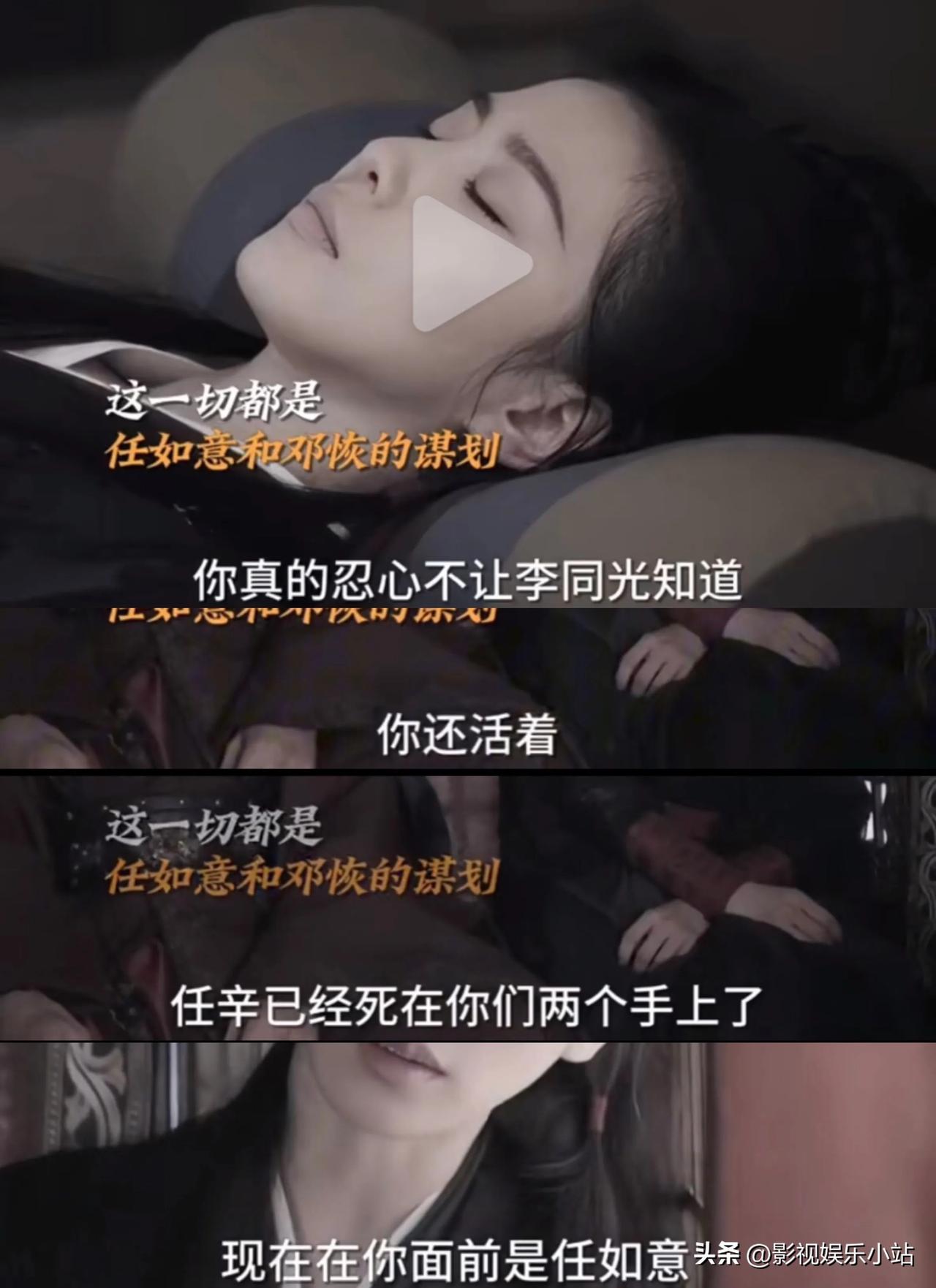 《一念关山》任如意是如何假死脱身的？全靠赌？

原来在朱衣卫的史册中有记载：左使
