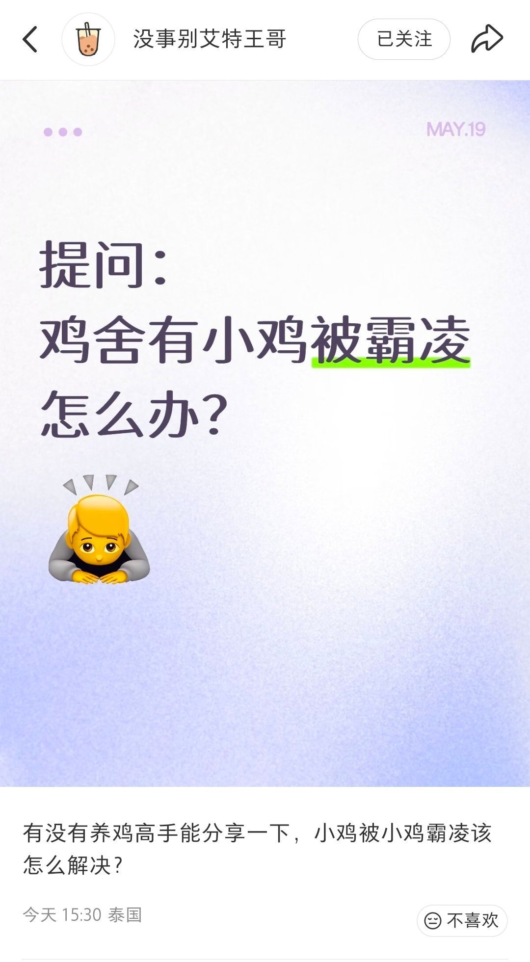 王俊凯你就说你们是个Team都不许霸凌谁 