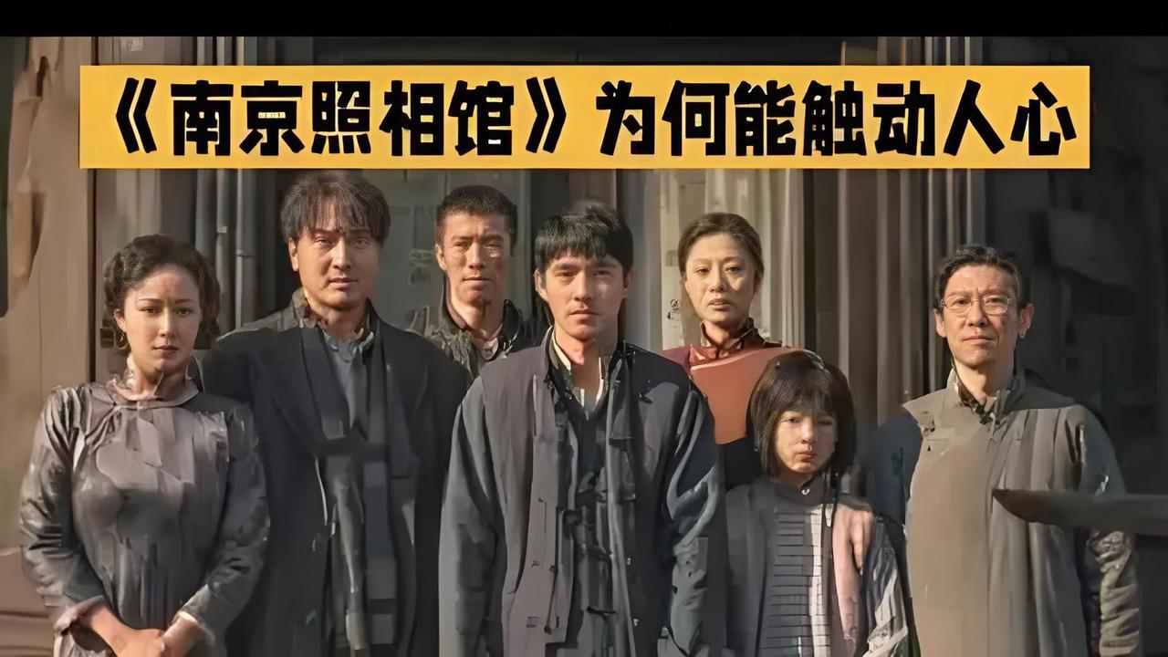 《南京照相馆》：一堂和平年代的必修课

走出影院时，南京城的霓虹依旧璀璨，但荧幕