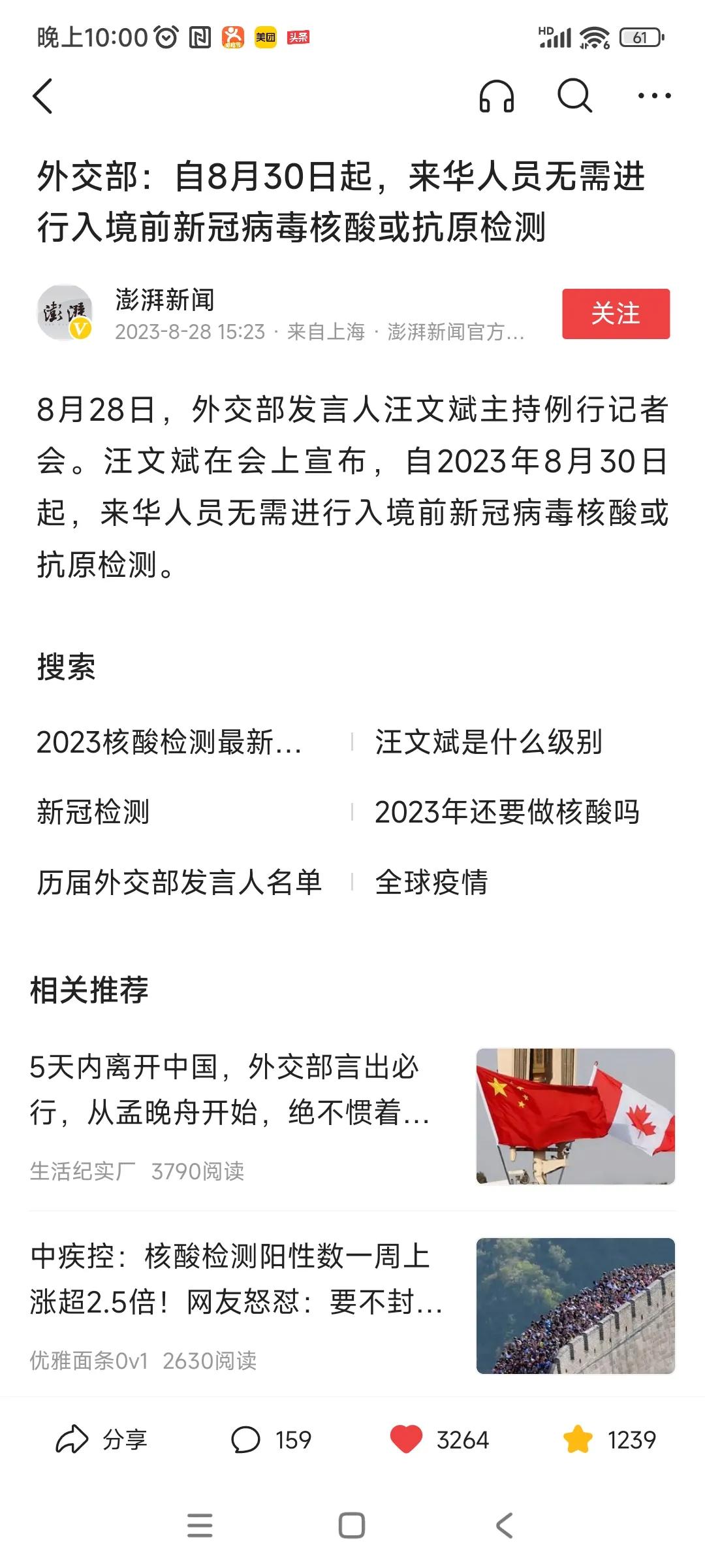 额。。。这。。我刚知道现在刚取消？
