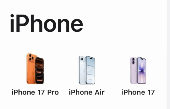 iPhone17或迎涨价  iPhone17 网传即将涨价 持币观望的等等党难道