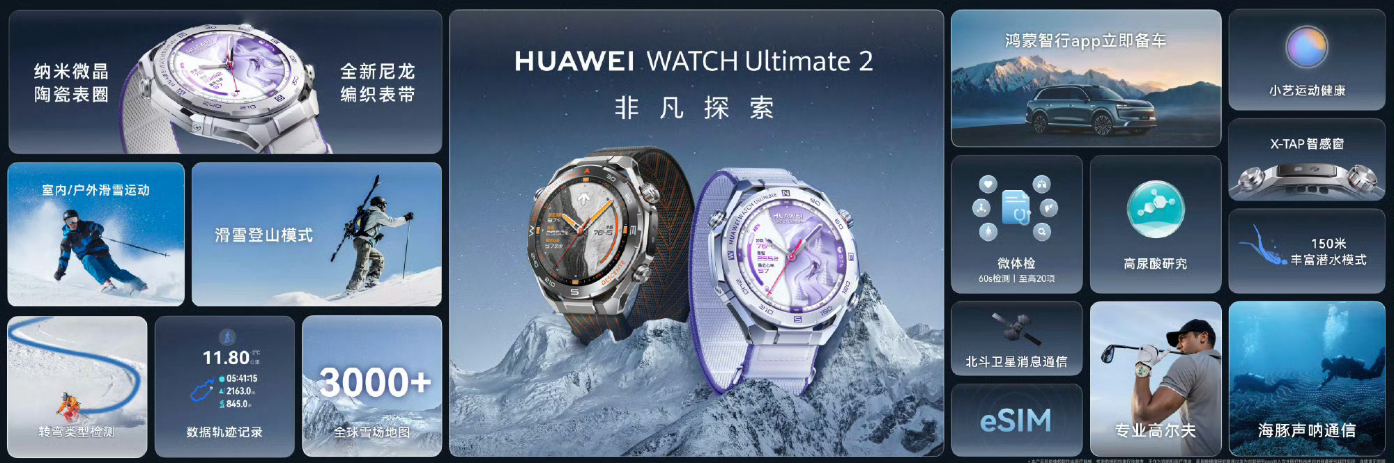 华为迪桑特推出联名手表这波跨界联名诚意十足！华为非凡探索系列携手迪桑特，既有高端