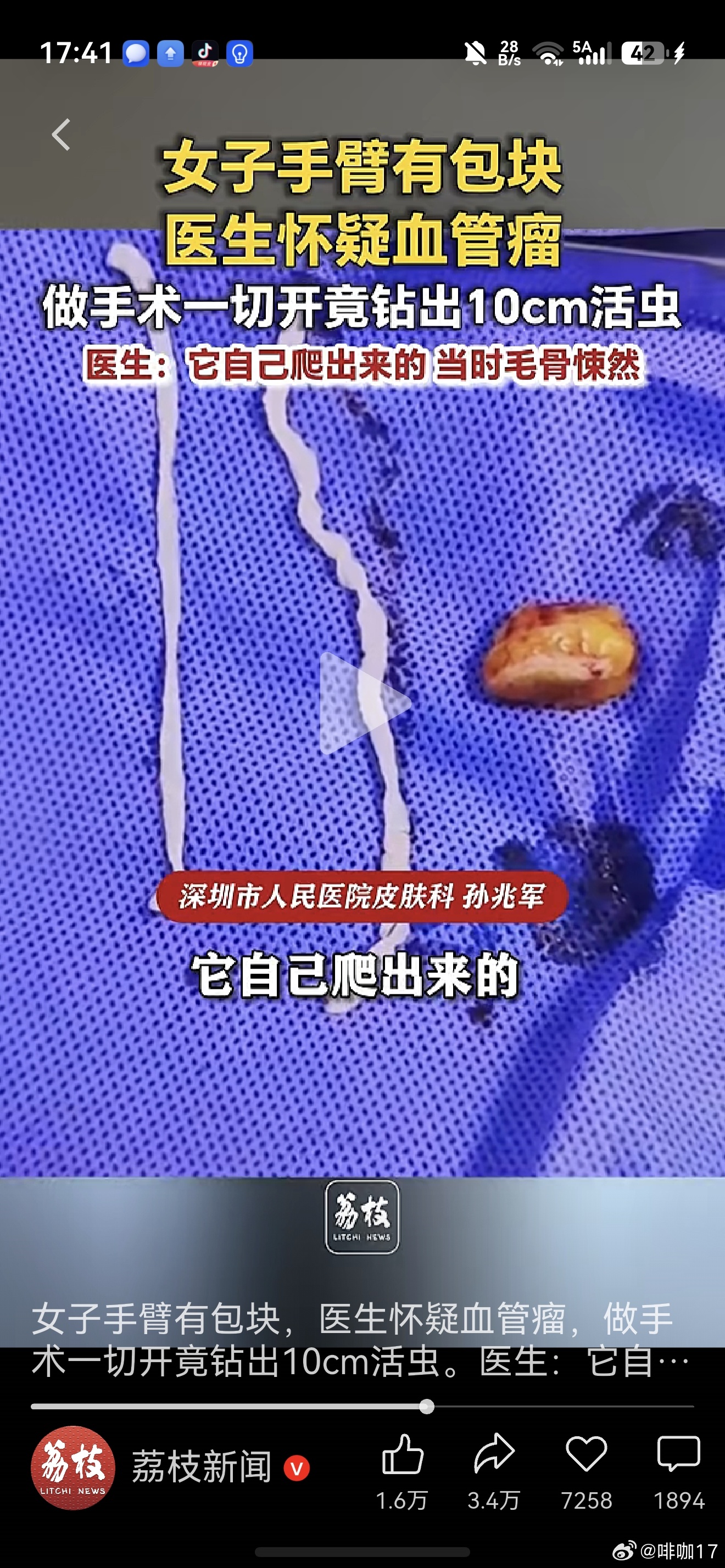 虫话题都加速揭开了 