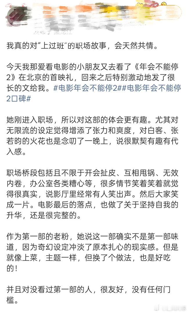 我上班就这副嘴脸幻想过硬气撂挑子不干，现实里还是老老实实完成工作，打工人的勇气全