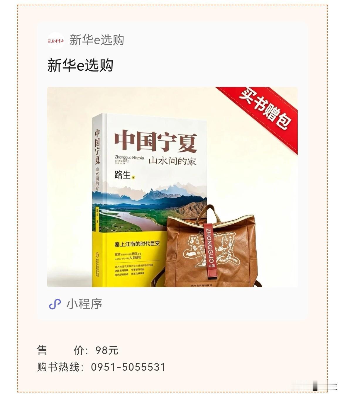 路生是西北文学中独特的“非虚构地理著史”标杆与“羊文化”哲学小说家，以350 万