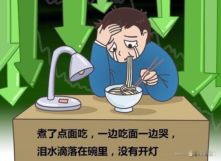 火热的夏天，
惊出一身的冷汗。
怎一个惨字了得。

自6月底满仓的兄弟们，坚持到