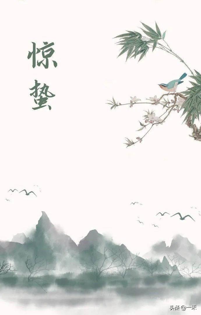 今日惊蛰！温差骤变易感冒，这2个养生关键一定要记住
 
家人们！今天正式迎来惊蛰