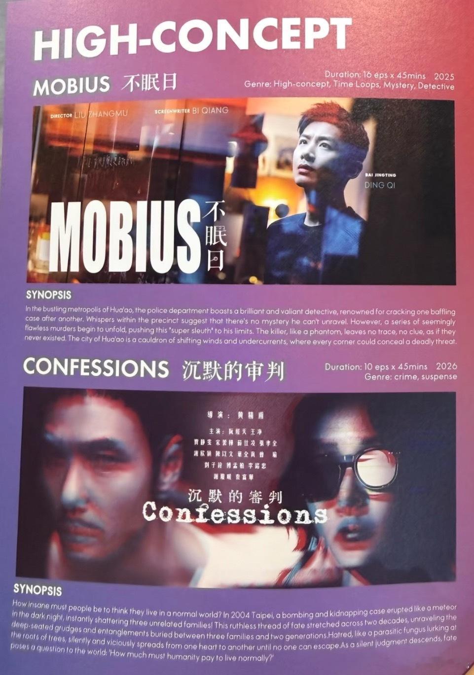 耀客传媒2025-2026项目《百花杀》《冰湖重生》《沉默的审判》《花开锦绣》《