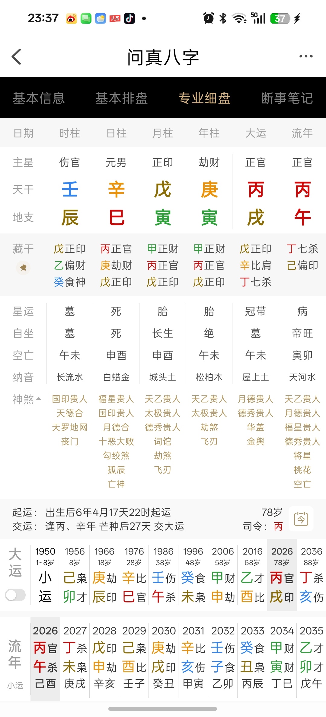 施南生施南生去世 施南生出生在1951年8月8日，这一天是跨节气的日子，1951