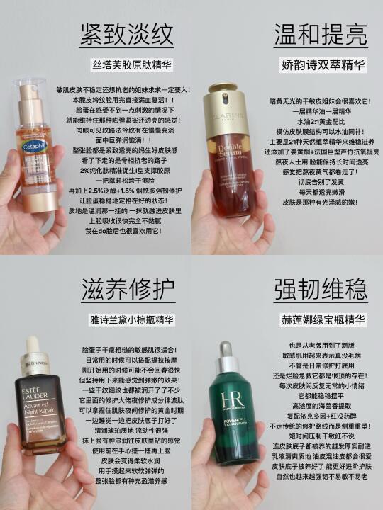敏肌抗老高端局！这才是敏感肌抗老的真神！