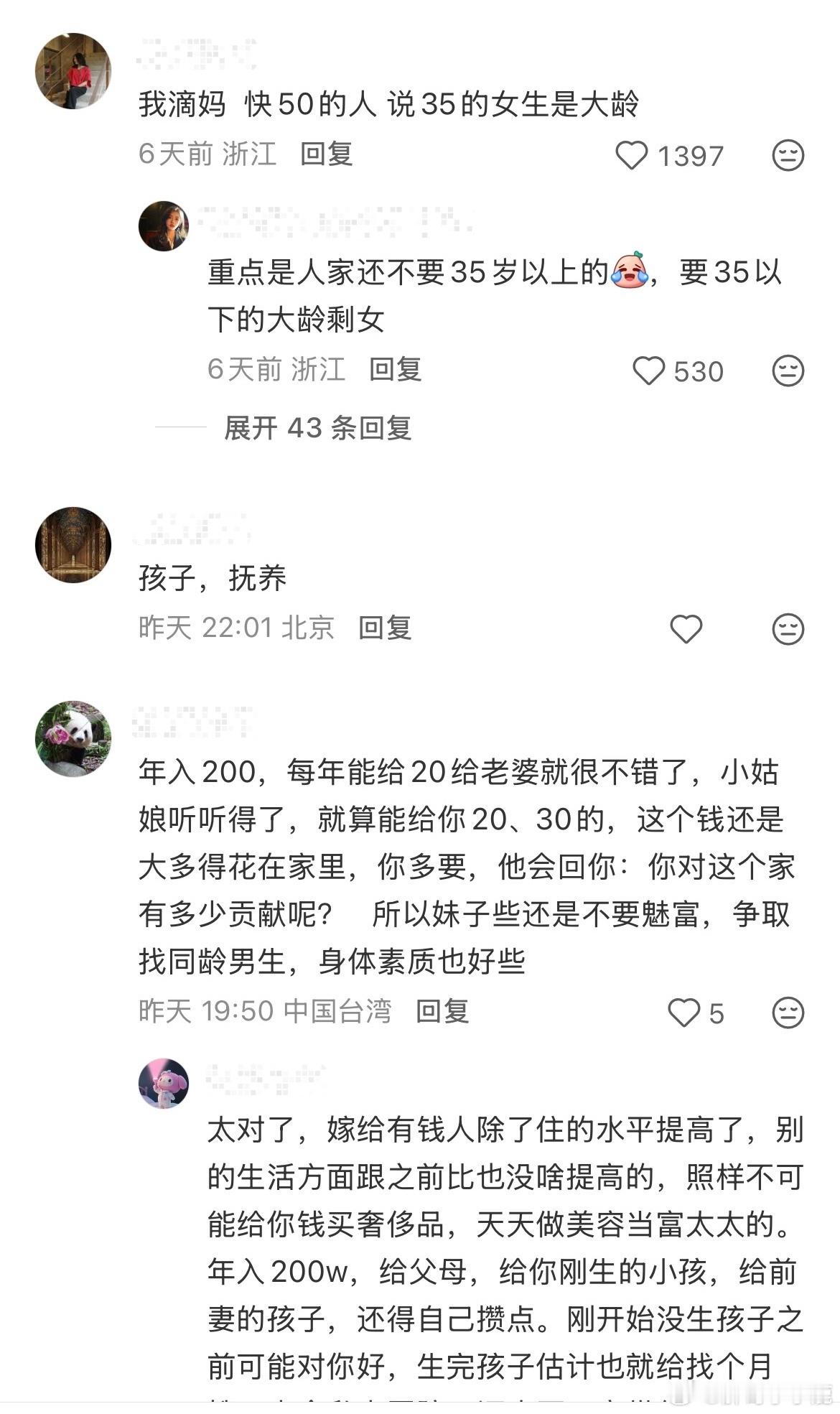 民间艺术观察 ​​​