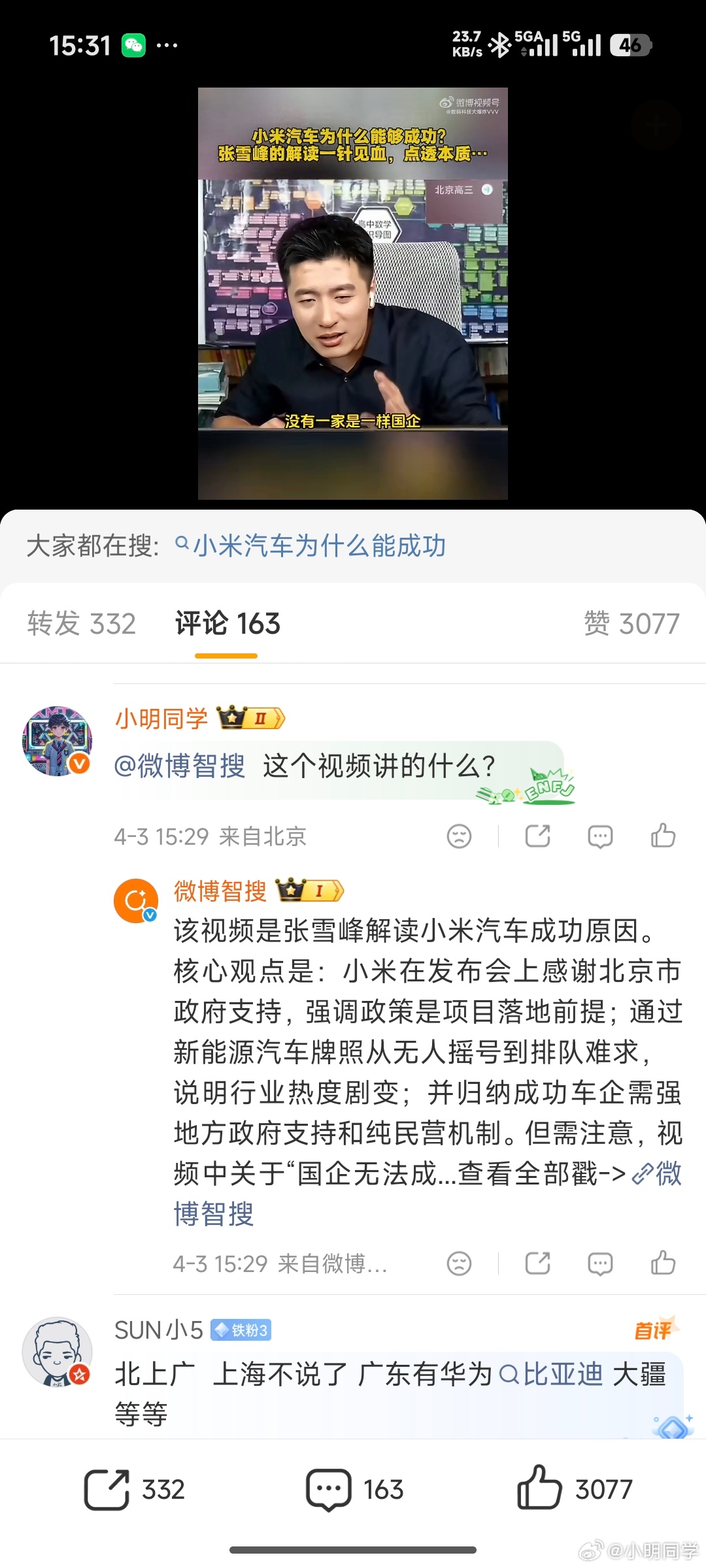 评论区智搜帮你一句话划重点 平时喜欢看看智能硬件的评测，可以动辄十来分钟的视频一