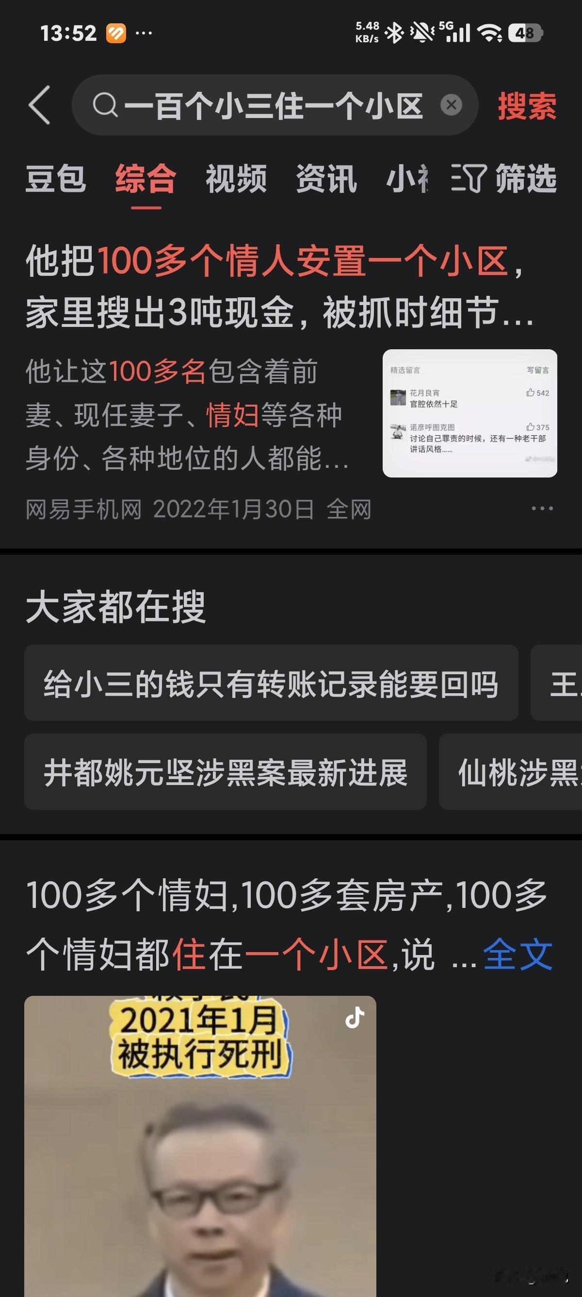 假如通奸罪成立
那么
有一百个小三的男人将被判死刑
那100个与他通奸的女人如何