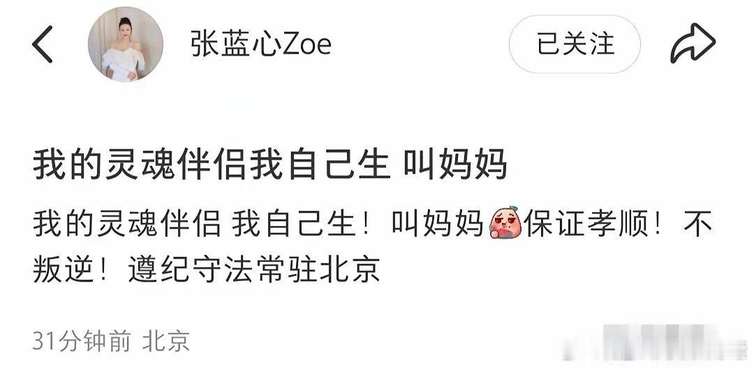 张蓝心为景甜发声演员张蓝心疑为景甜发声演员张蓝心疑为景甜发声​8月29日，演员张