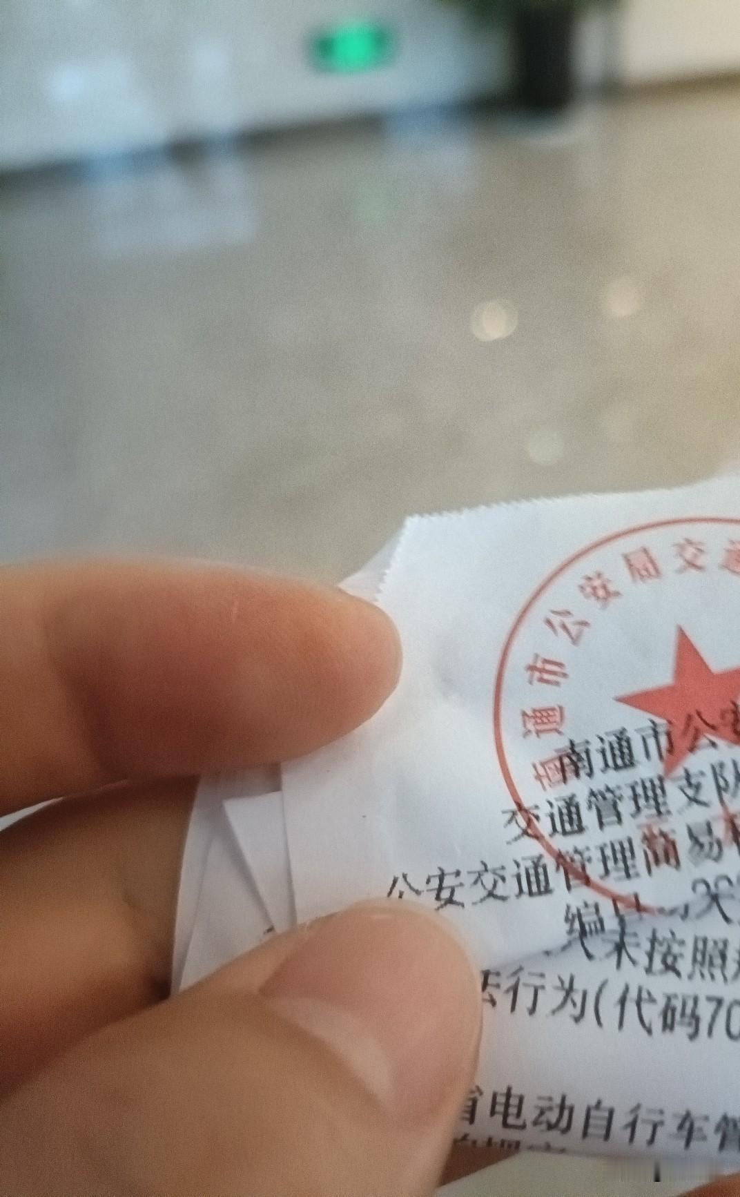 今天喜提一次警告[捂脸][捂脸]
早上时间有点赶，平时步行20分钟到路程，今天刷