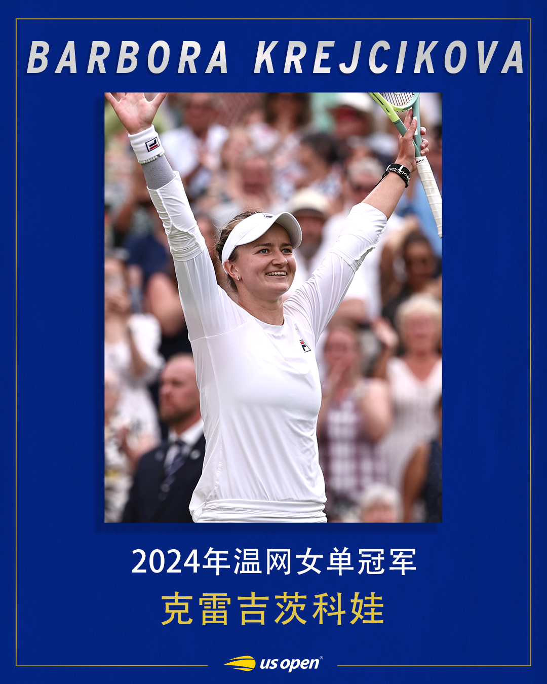 克雷吉茨科娃斩获温网冠军🏆2024温网女单决赛，前法网冠军克雷吉茨科娃激战三盘