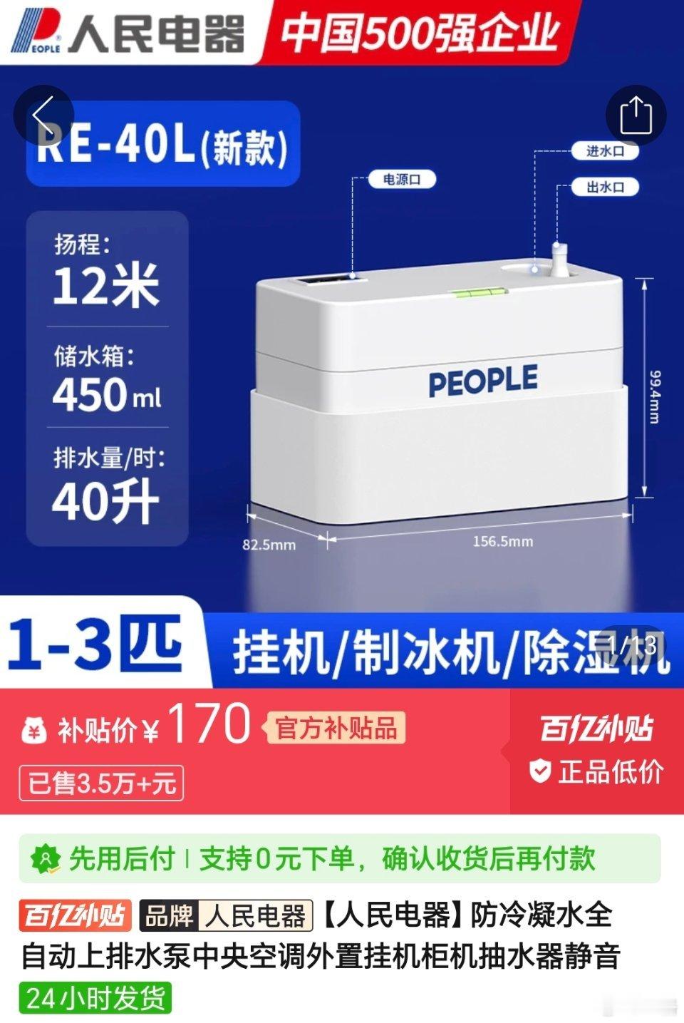 小丑了🤡原定安装空调的地方没有预留排水口，又多花将近一千块加长 8 米多铜管，