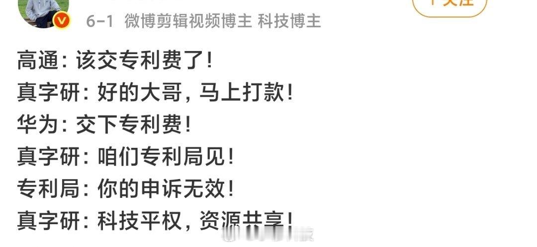 看看别的博主多么会调侃[doge] ​​​