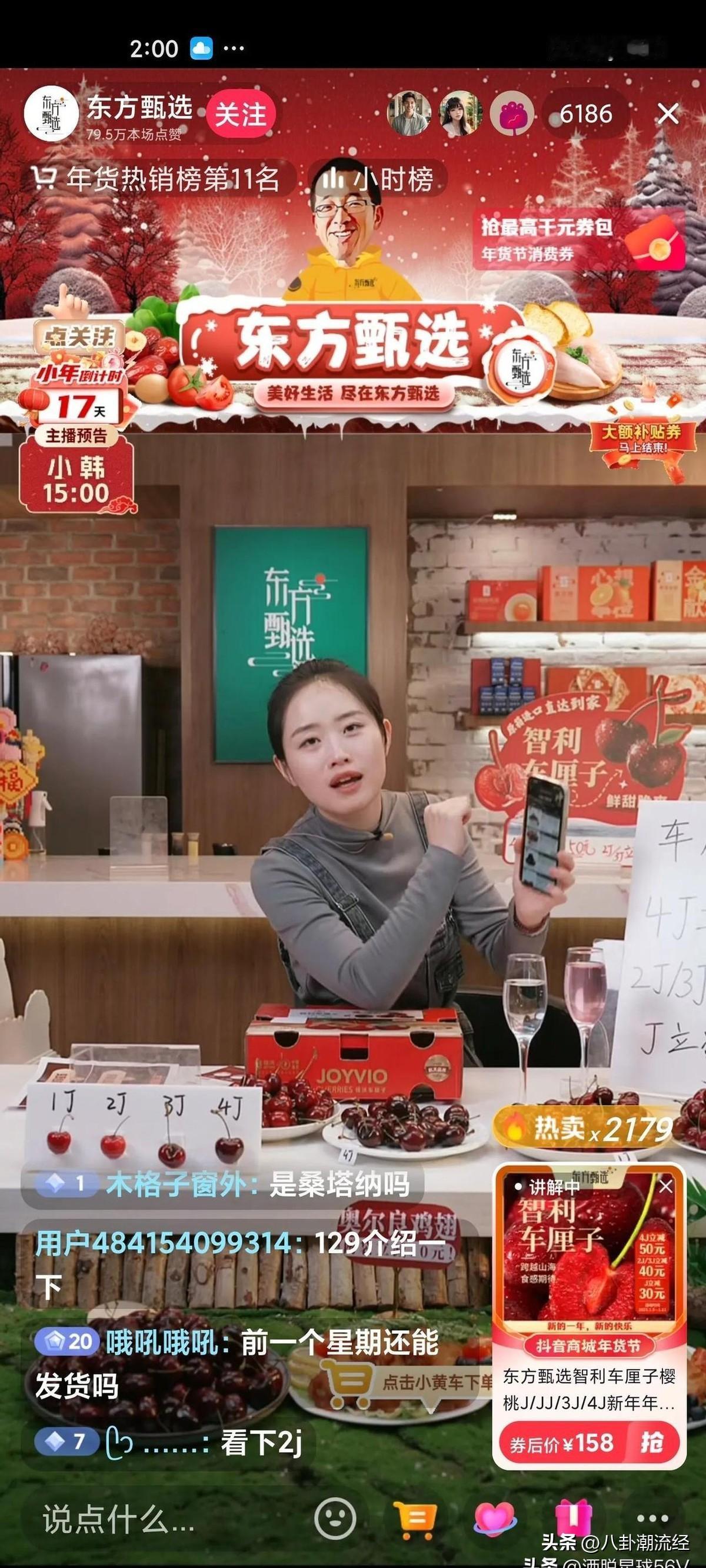 太可惜啦，难道东方甄选的百草味专场就这样结束了吗？今天早上的百草味专场，主播Yo