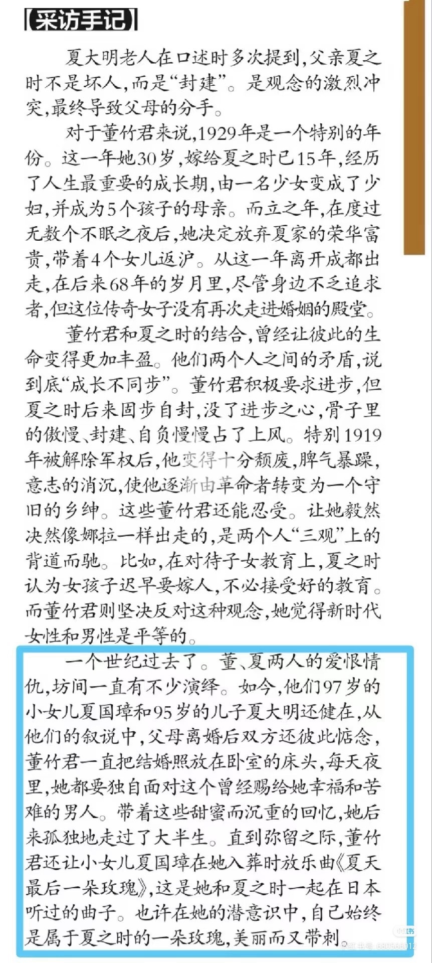 美味