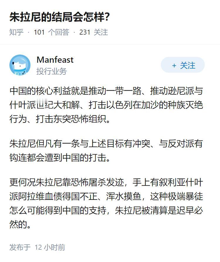 朱拉尼的结局会怎样？