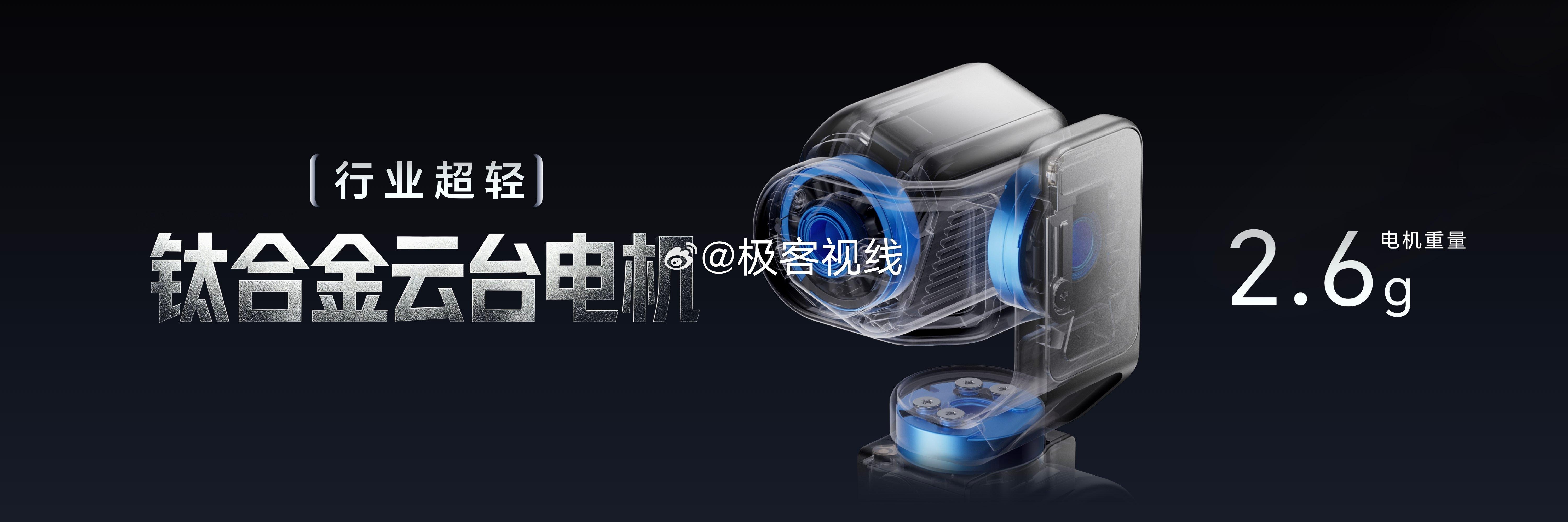 荣耀Robot Phone行业首创钛合金灵巧云台，让手机第一次拥有机器人级4Do