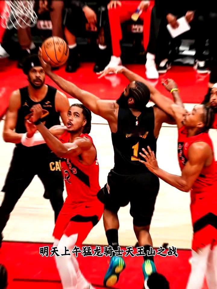 都说哈登天王山拉胯，我第一个不服。
 

骑士跟猛龙干到2-2平，明天就是生死局