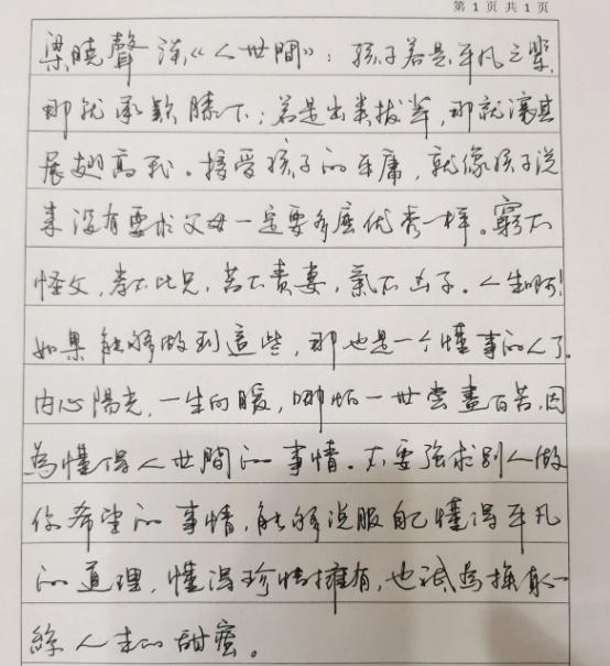 梁晓声谈《人世间》：“孩子若是平凡之辈，那就承欢膝下；若是出类拔萃，那就让其展翅