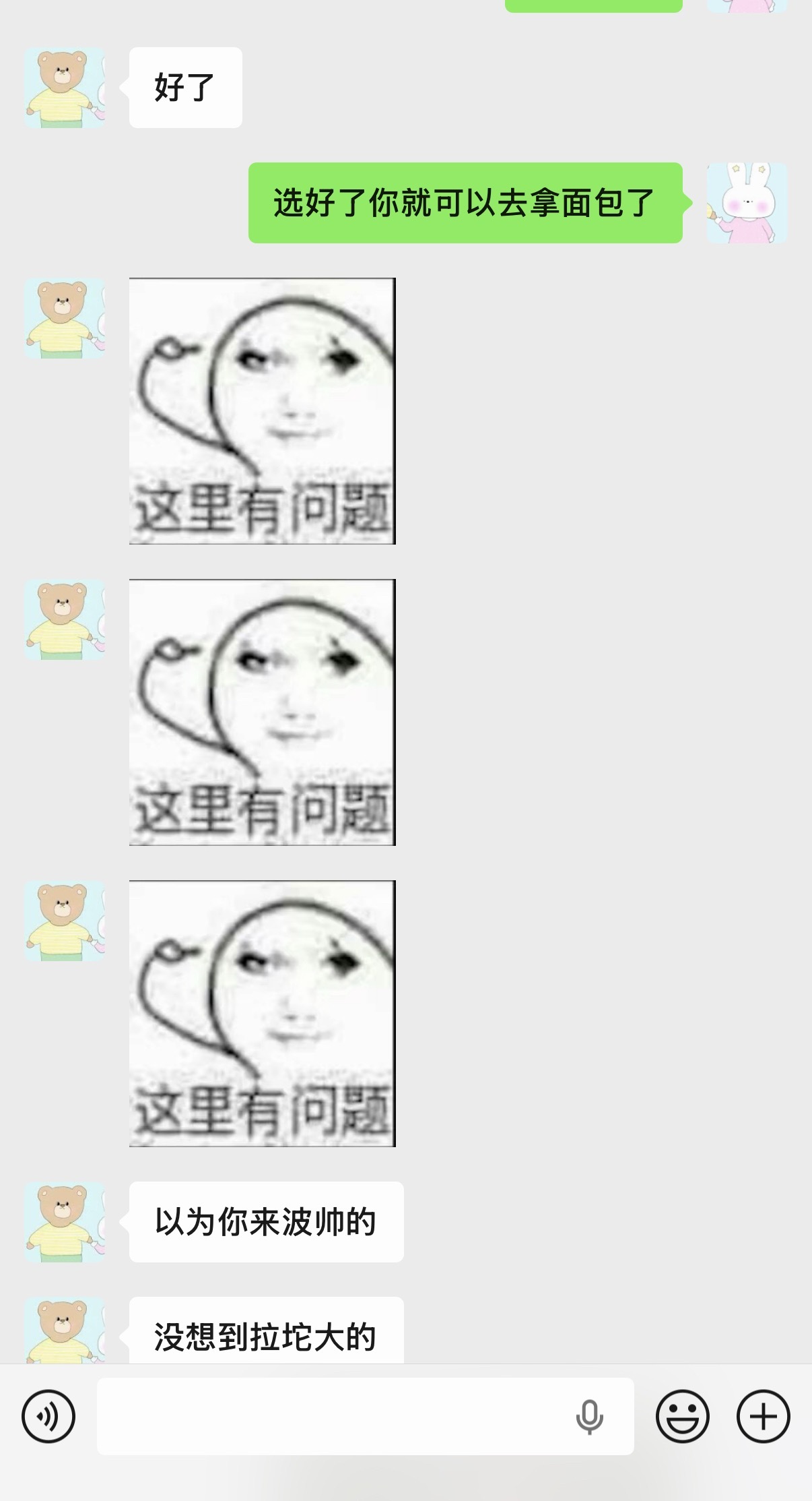超萌对话 哈哈哈哈哈哈哈 