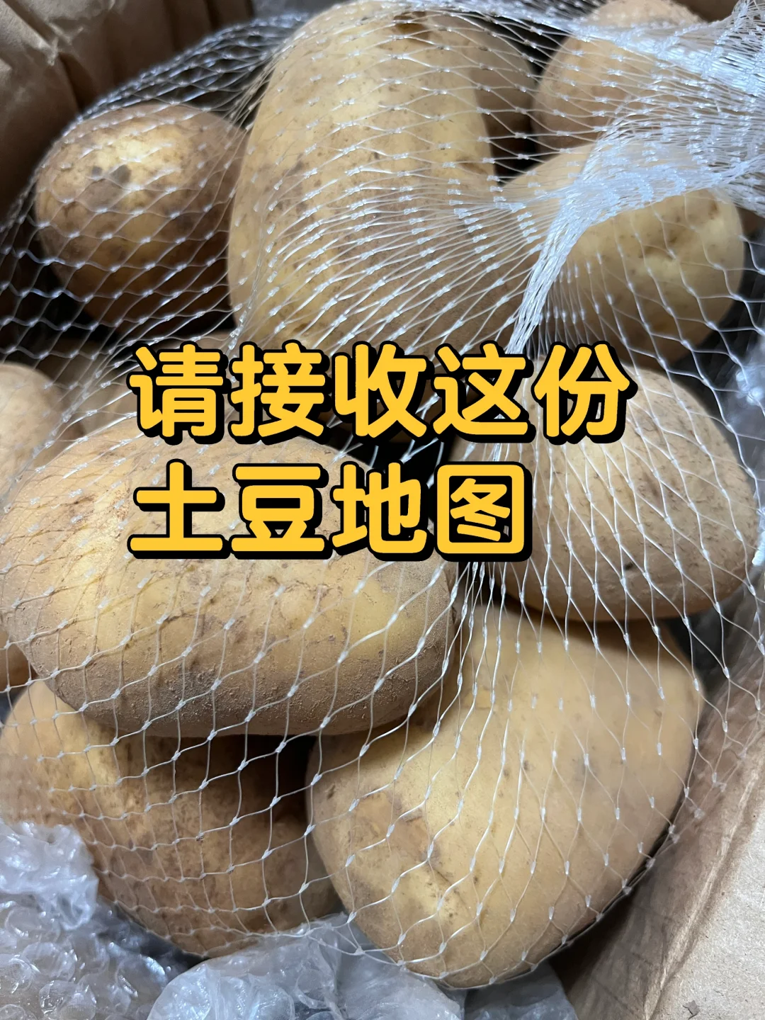 土豆对胃为大便好处很大